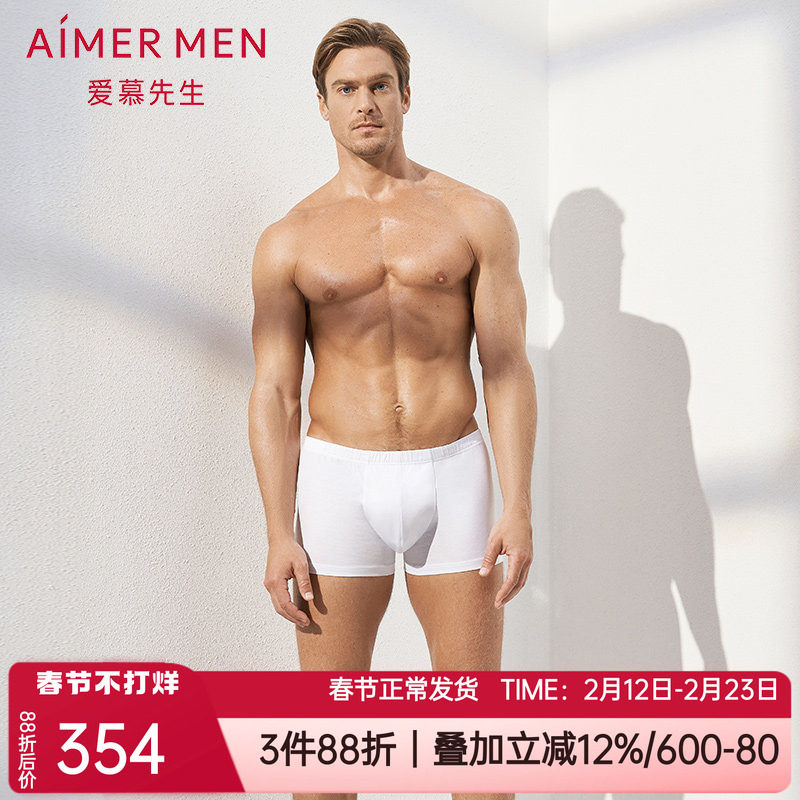 爱慕先生官方正品亲肤纯棉透气白色抗菌男士中腰平角内裤NS23C411