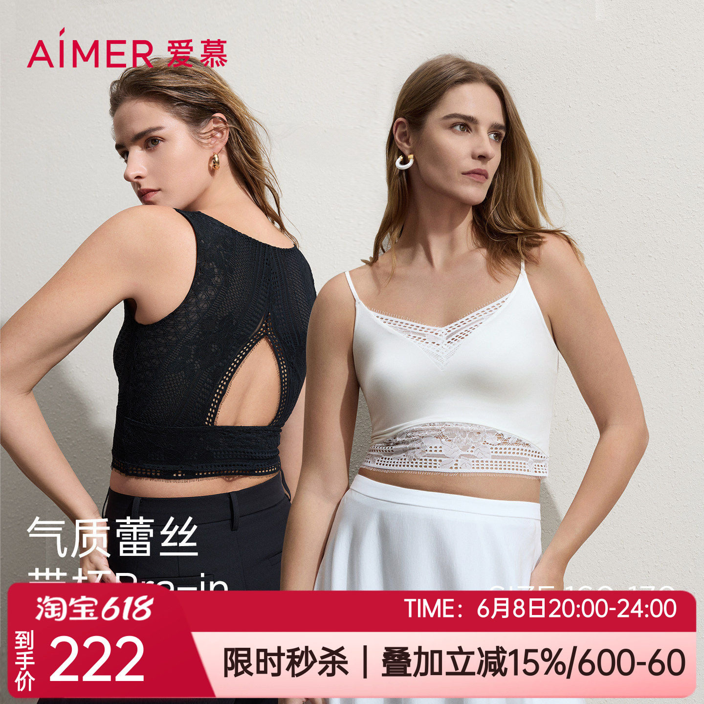 爱慕带胸垫宽肩/细肩带短背心