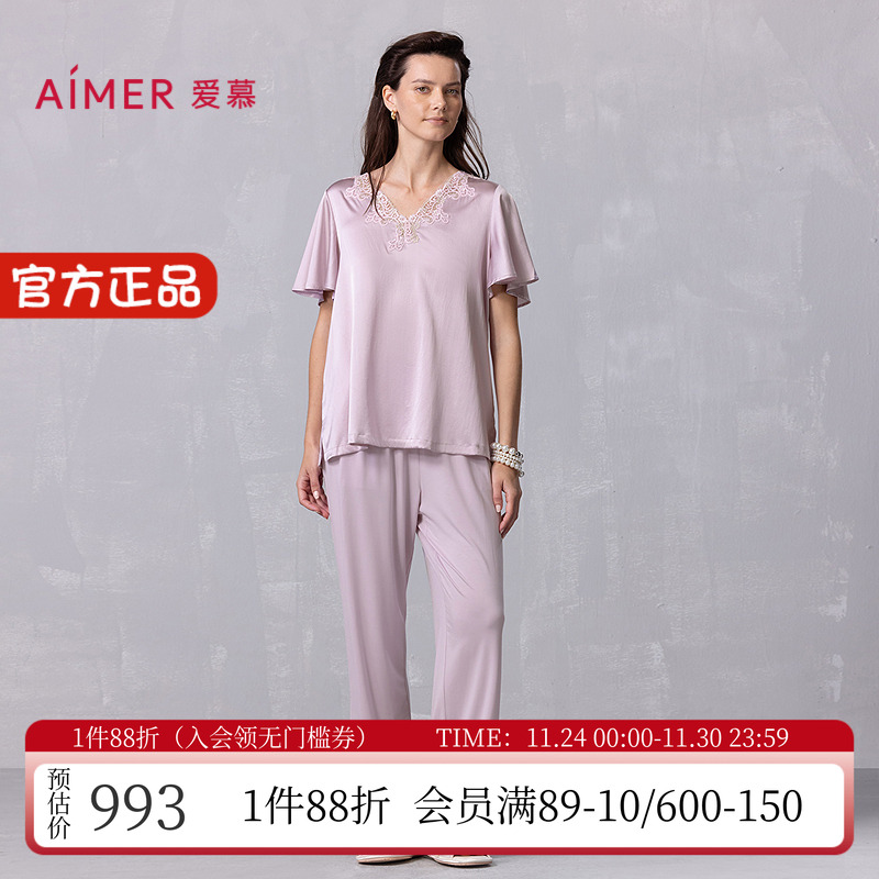 爱慕短袖长裤女士家居服睡衣套装