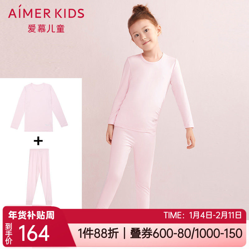 爱慕儿童秋冬正品莫代尔薄亲肤抗菌秋衣裤男女孩打底保暖内衣套装,童装/婴儿装/亲子装,套装,淘宝优惠券,粉丝福利购,淘宝优惠卷