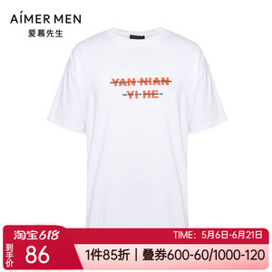 爱慕先生春夏正品国产全棉外穿圆领T恤男士家居短袖上衣NS81E501A