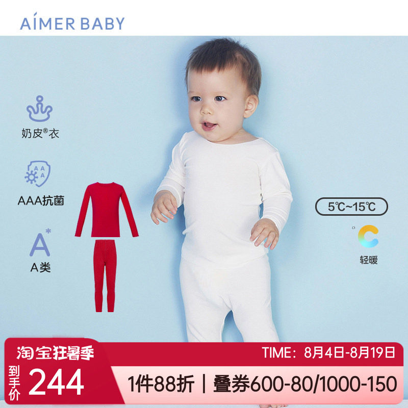 奶皮衣无痕打底薄长袖上衣/长裤