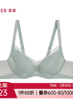 爱慕正品内衣4/4全罩杯性感蕾丝超薄软钢圈大胸显小文胸AM13A031