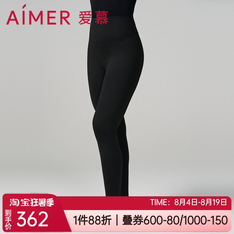 爱慕磨毛高腰打底裤女士保暖长裤