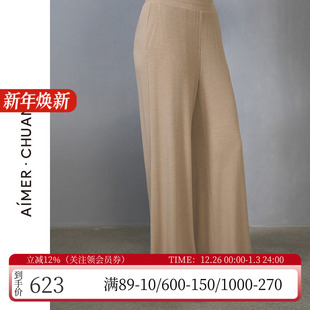 爱慕·CHUANG秋冬中厚可外穿双面布女士家居阔腿长裤 CA821482 睡裤