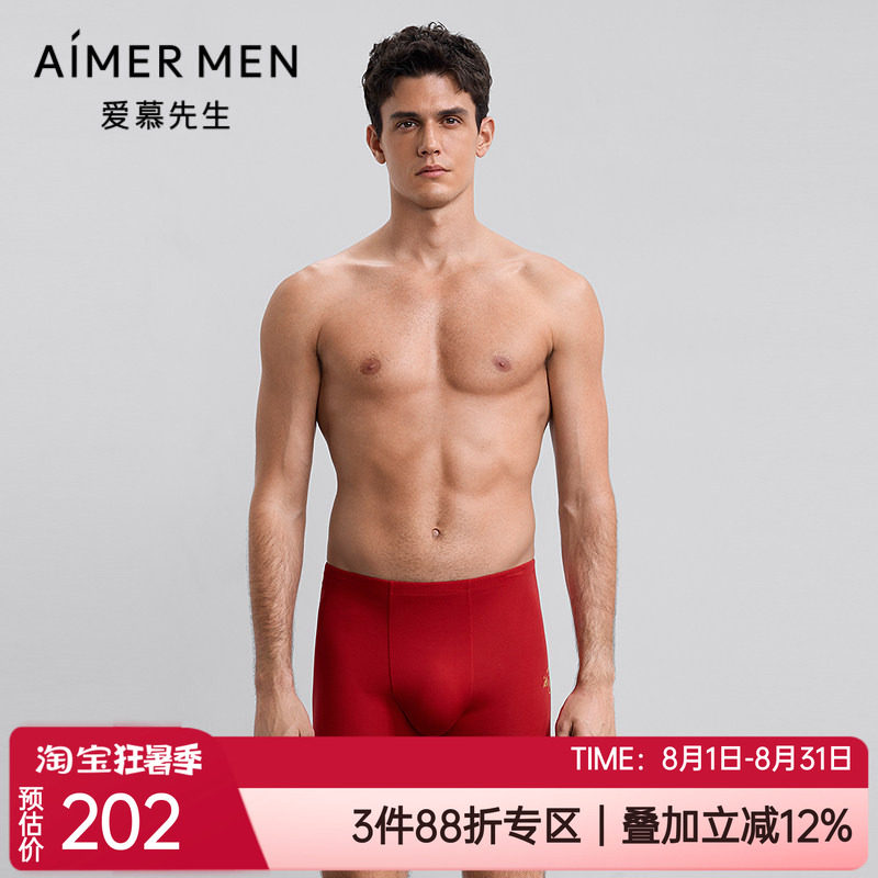 爱慕开运红色莫代尔男士平角内裤
