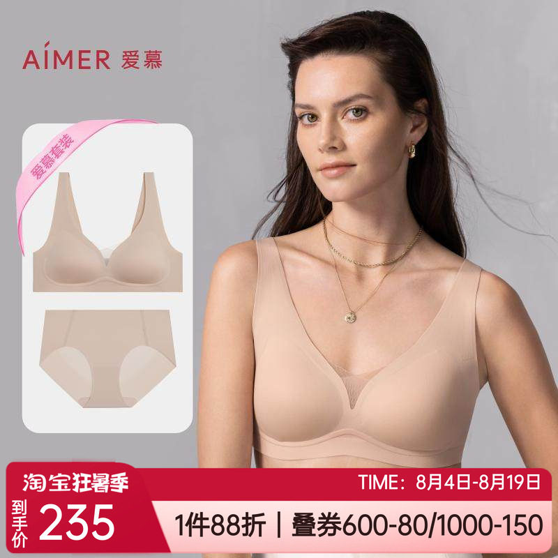 爱慕无钢圈背心式文胸内裤套装