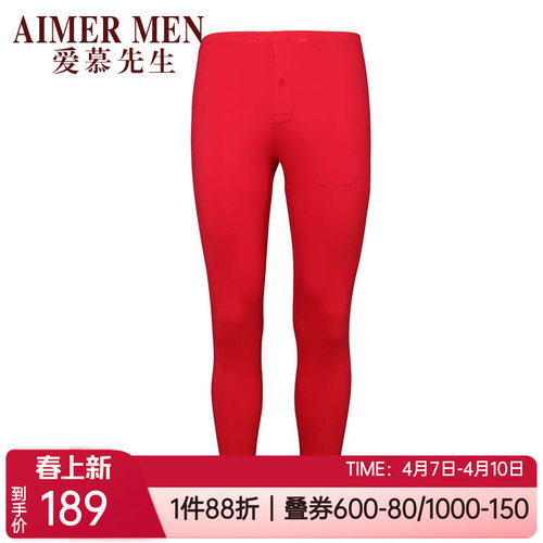 莫代尔桑蚕丝无痕本命年保暖长裤