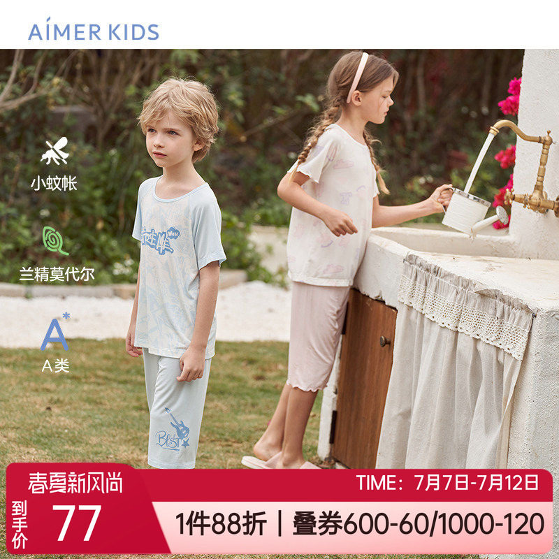 爱慕儿童草本驱蚊家居服睡衣套装
