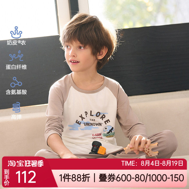 爱慕儿童家居服长袖上衣/长睡裤