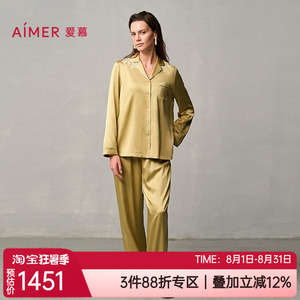 爱慕桑蚕丝女士家居服睡衣套装