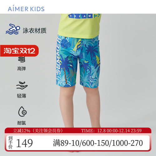 沙滩游泳男孩专业泳裤(配泳帽)