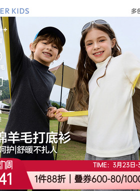 爱慕儿童秋冬暖尚A类男女孩含绵羊毛小高领打底衫保暖衣AK372J841