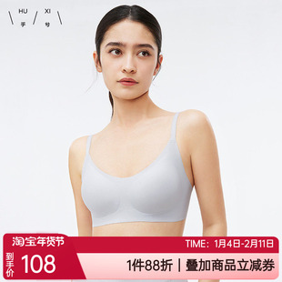 乎兮内衣一片式无痕薄款隐孔洞洞杯垫不跑位无钢圈文胸罩HX172333