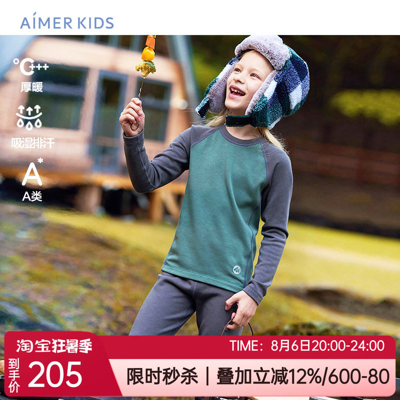 爱慕儿童吸湿排汗运动保暖内衣