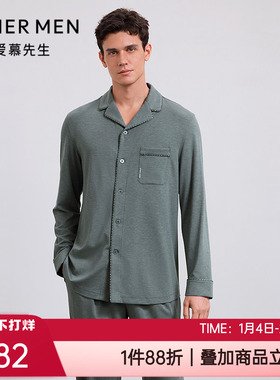 爱慕先生秋冬海藻棉感抗静电翻领长袖男士家居服睡衣上装NS41M521