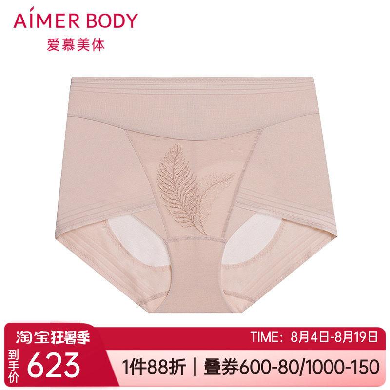 爱慕收腹提臀重型女士平角塑身裤