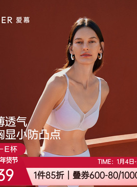 爱慕春夏内衣女3/4三明治薄款无痕收副乳大胸显小文胸罩AM11A961