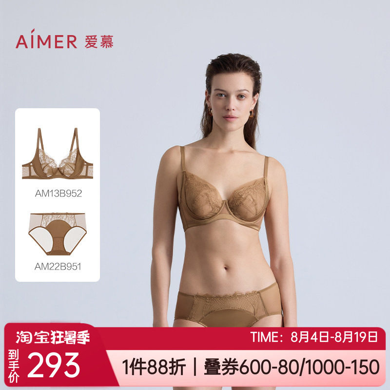 爱慕超薄软钢圈文胸+内裤套装