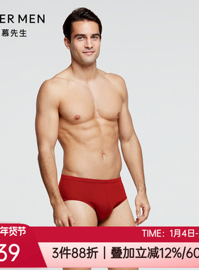 爱慕先生正品莫代尔轻薄柔软红色本命年男士中腰三角内裤NS22354