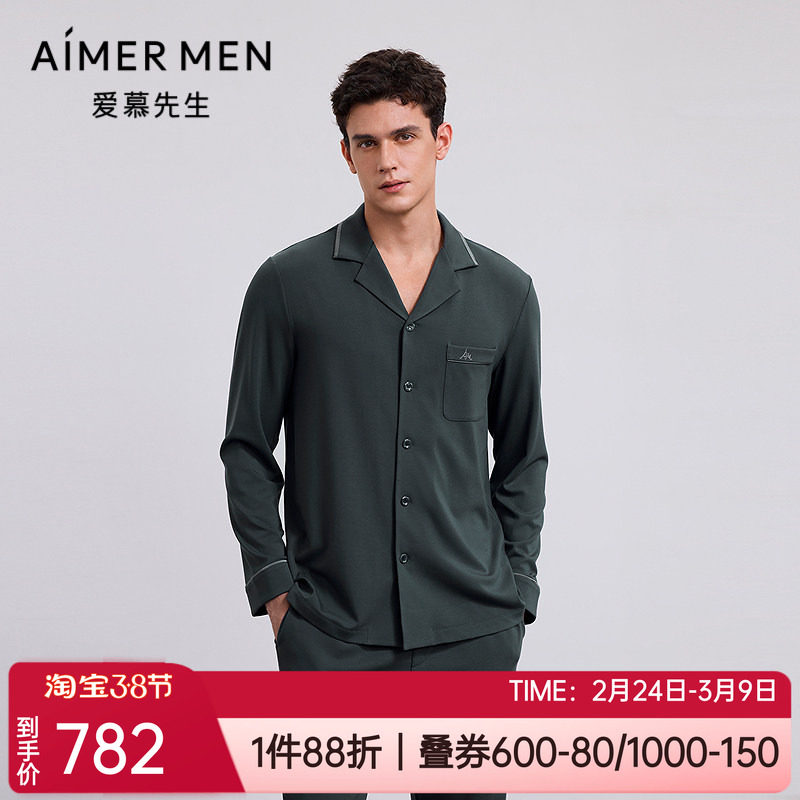 爱慕先生秋冬新品牛奶丝绒抗静电翻领男士家居服睡衣上装NS41M551