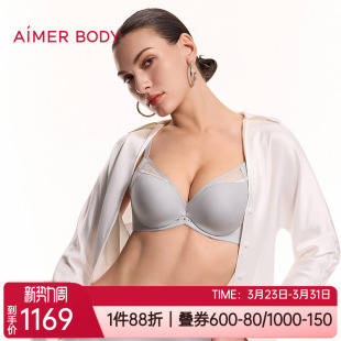 爱慕美体内衣3 4加厚水袋杯小胸聚拢性感无痕软钢圈文胸AD140651