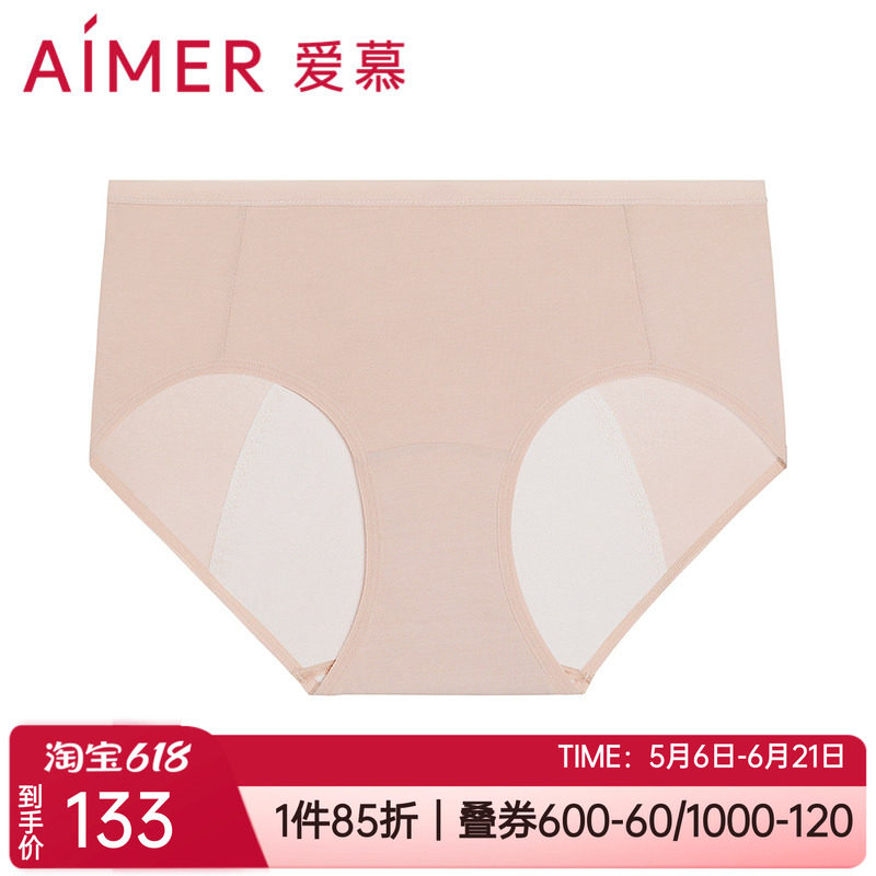 经期防侧漏女士中腰平角生理裤