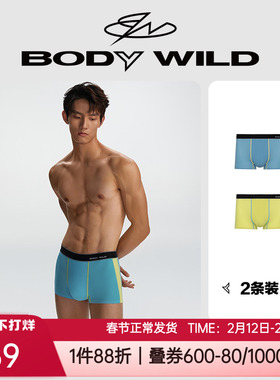 2条装 爱慕宝迪威德凉感吸湿速干网眼撞色男士平角内裤ZBN23EH1A