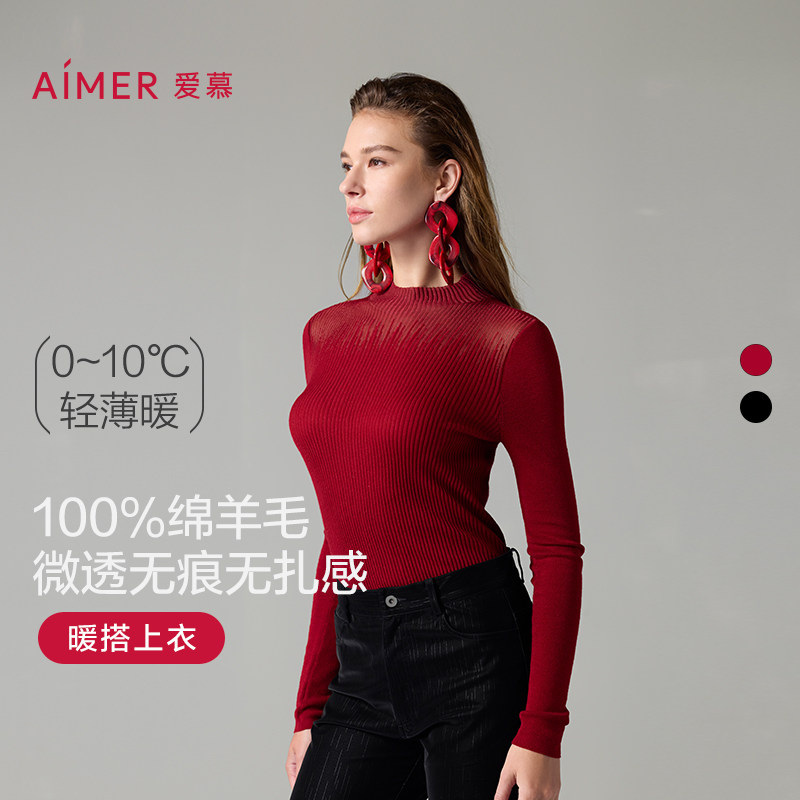 爱慕绵羊毛小高领打底衫保暖上衣