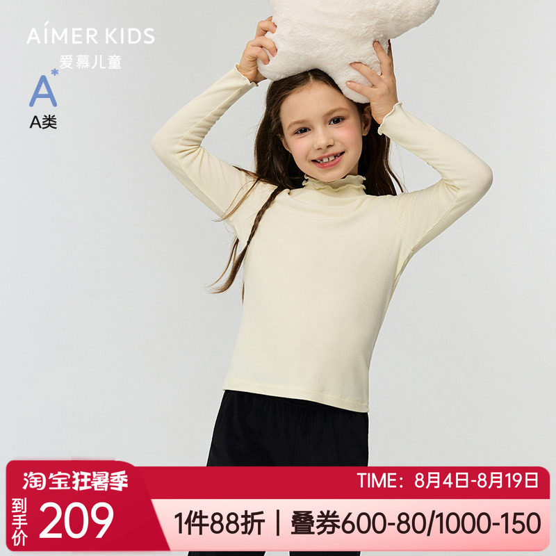 爱慕儿童打底衫女花苞领保暖上衣