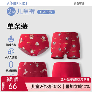 爱慕儿童二阶奶皮红色本命年生肖马不夹PP男童女孩三角/平角内裤