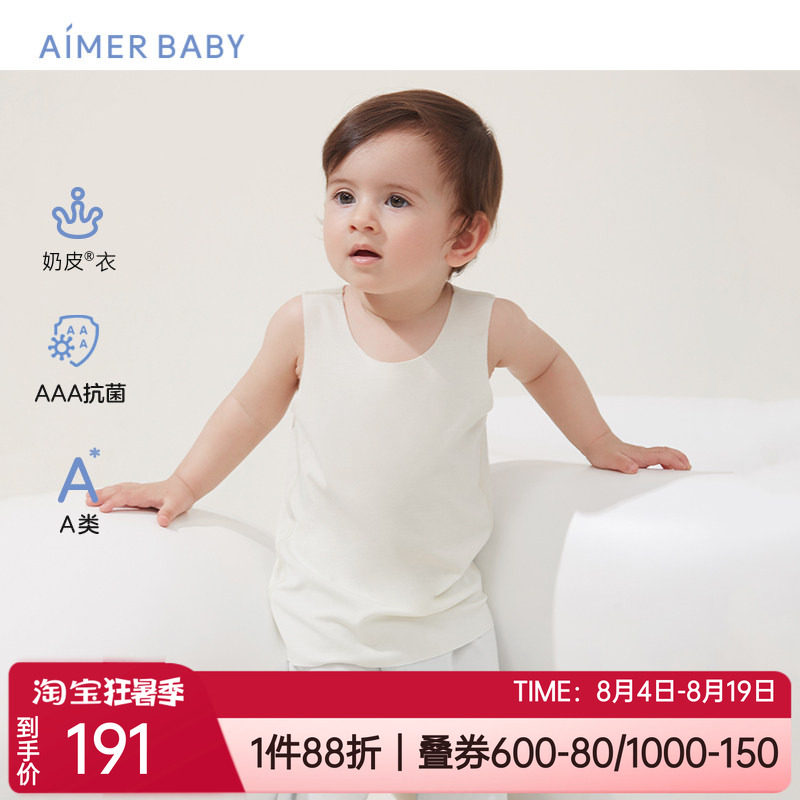 A类抗菌亲肤打底家居长背心