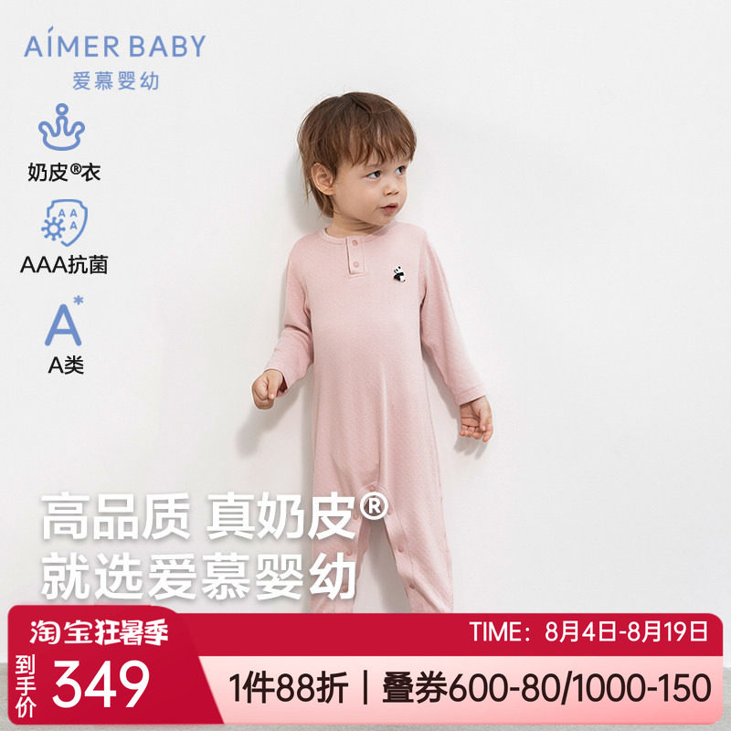 抗菌柔软亲肤长袖连体爬服