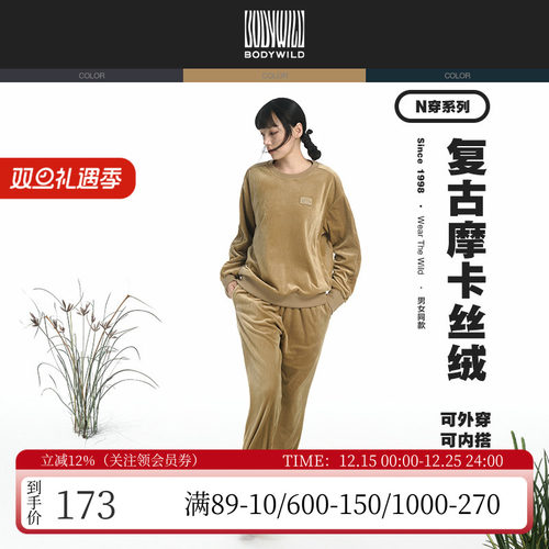 宝迪威德海岛绒长袖上衣收口长裤