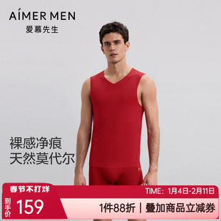爱慕先生60S莫代尔无痕V领上衣红色男士家居宽肩打底背心NS11U54