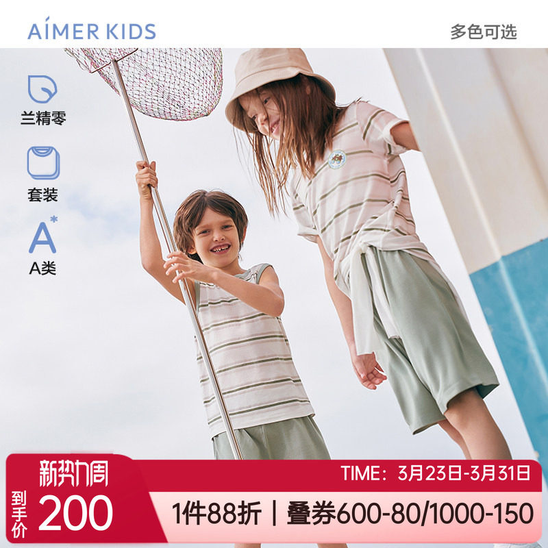 爱慕儿童春夏莫代尔薄男孩女童短袖上衣背心五分裤家居服睡衣套装