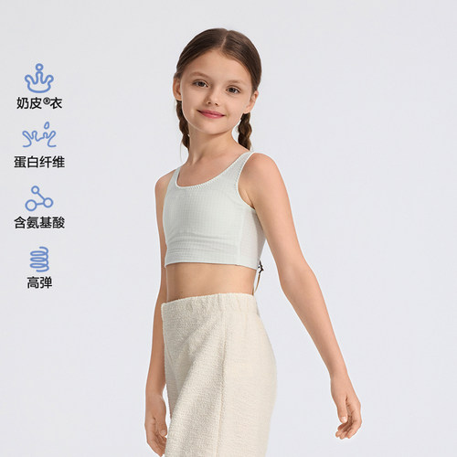 爱慕儿童一阶段中长小背心文胸