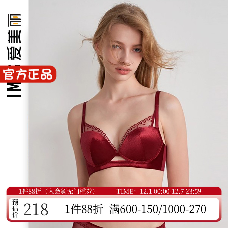 爱美丽加厚聚拢丝绒红本命年文胸