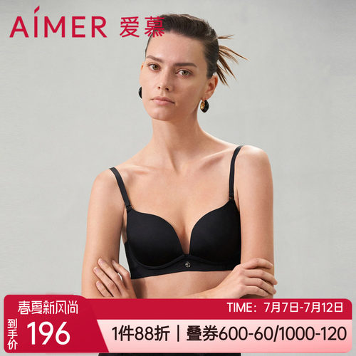 聚拢纯色光面无痕无钢圈文胸