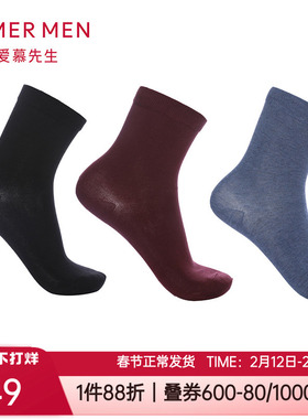 爱慕先生春秋正品全棉袜子吸汗防臭商务休闲男士中筒短袜NS94W074