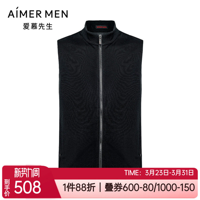 爱慕先生秋冬中厚含绵羊毛拉链立领商务外穿男士马甲背心NS81L762