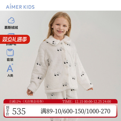 爱慕儿童法兰绒厚家居服睡衣套装