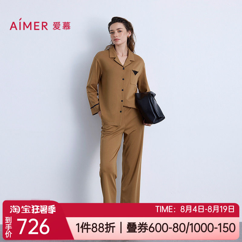 爱慕棉质亲肤女士家居服睡衣套装