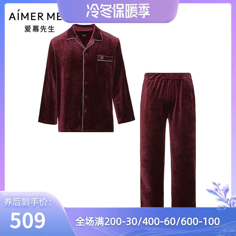 爱慕先生秋冬厚款海岛绒质上衣+长裤男士家居服睡衣套装NS43C951P