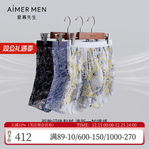 爱慕速干无痕男士装腰平角内裤