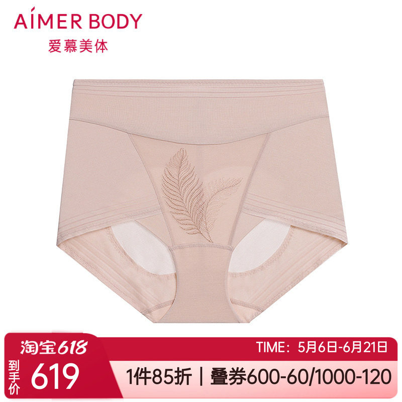 爱慕收腹提臀重型女士平角塑身裤