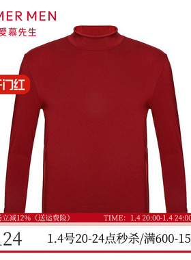 爱慕先生暖阳时尚外穿小立领酒红本命年男士打底保暖内衣NS72D865