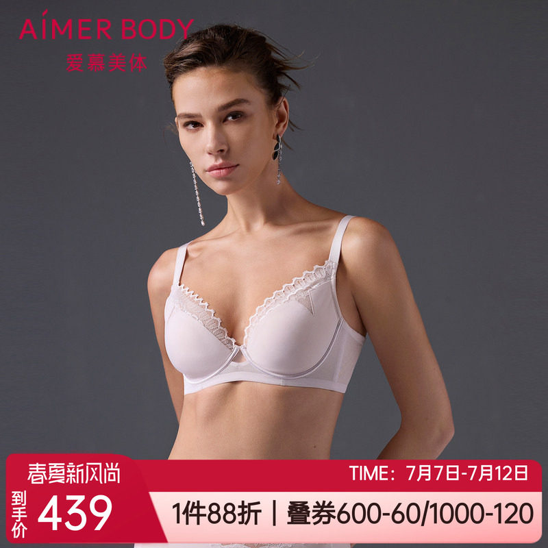 爱慕蕾丝超薄大胸显小软钢圈文胸