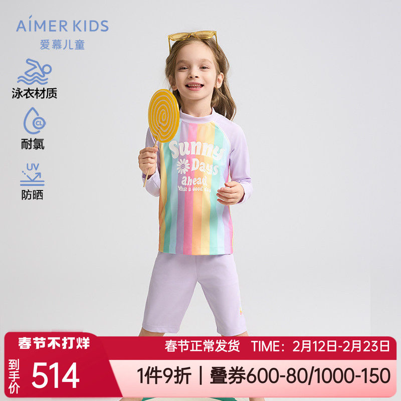 爱慕儿童夏季防晒50+耐氯泡温泉游泳女孩长袖五分裤泳衣AK167H313