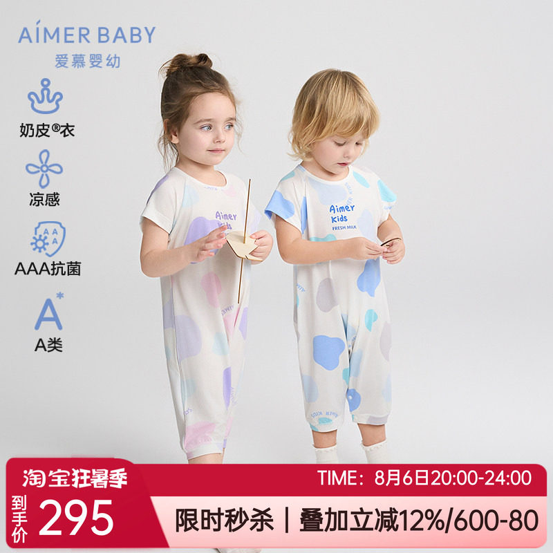 爱慕婴幼凉感短袖短裤连体睡袋